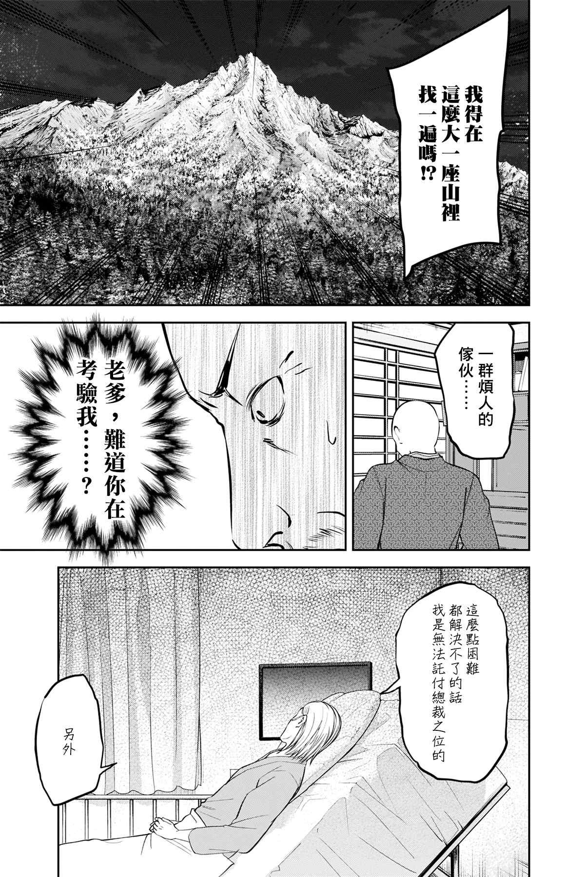 周刊245