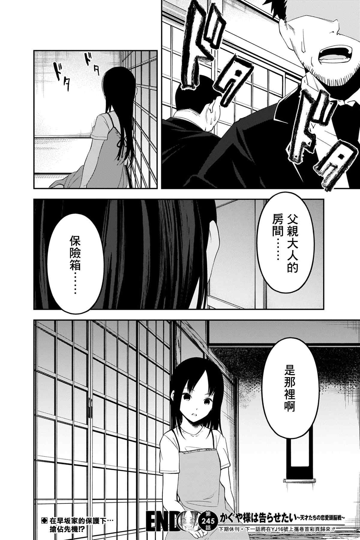 周刊245