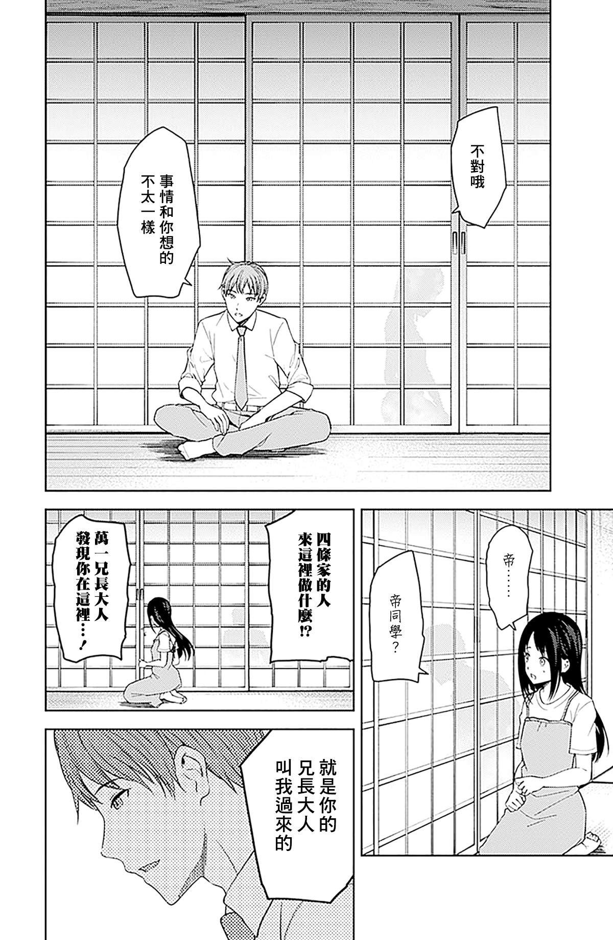 周刊246