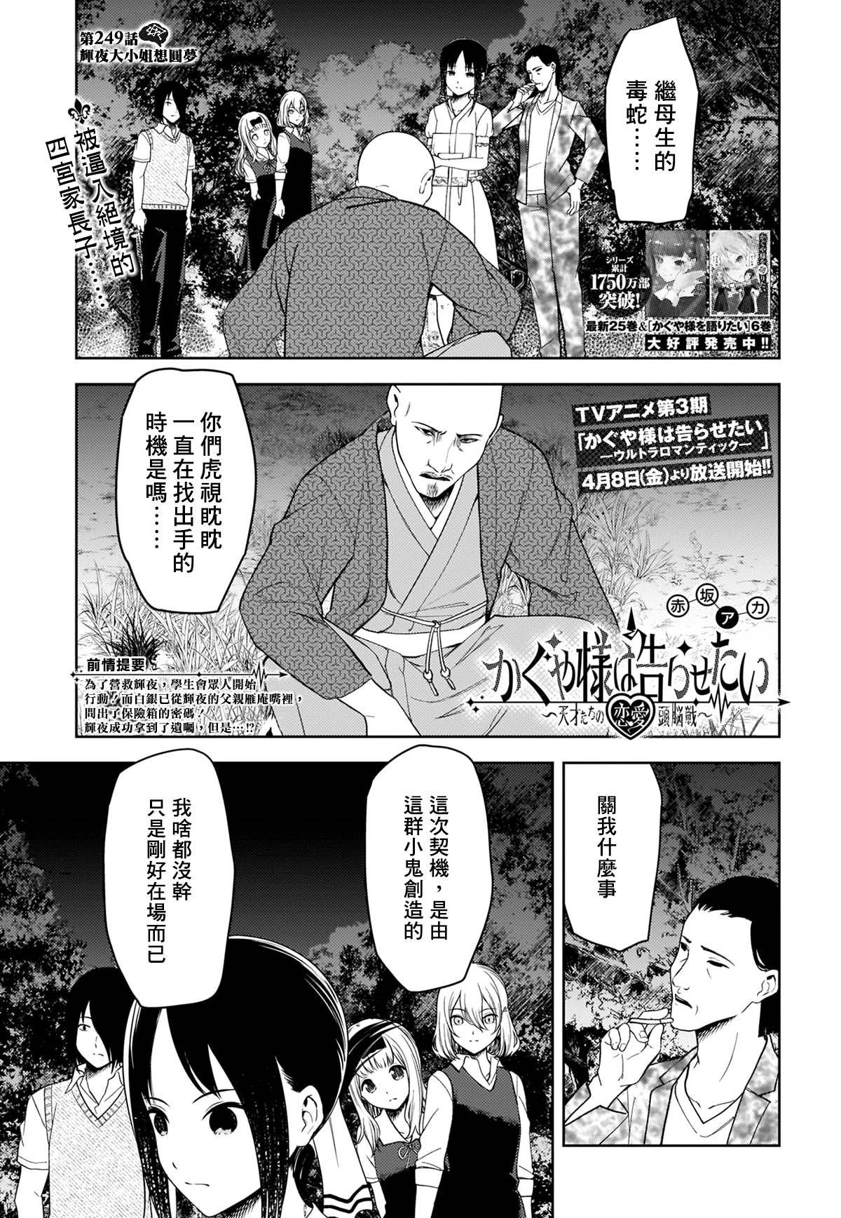 周刊249