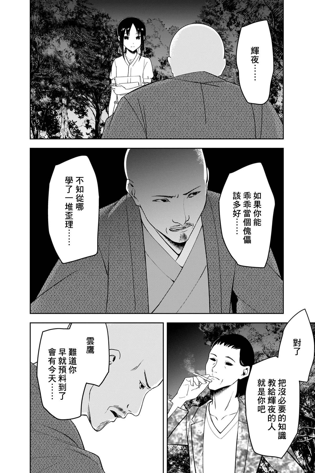 周刊249