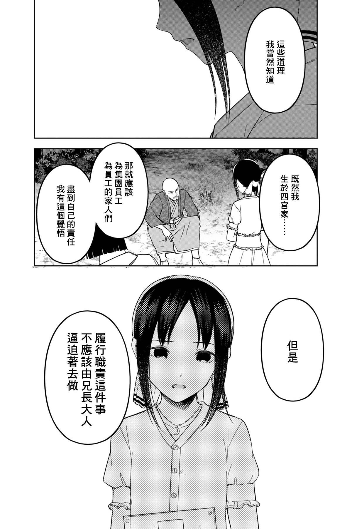 周刊249