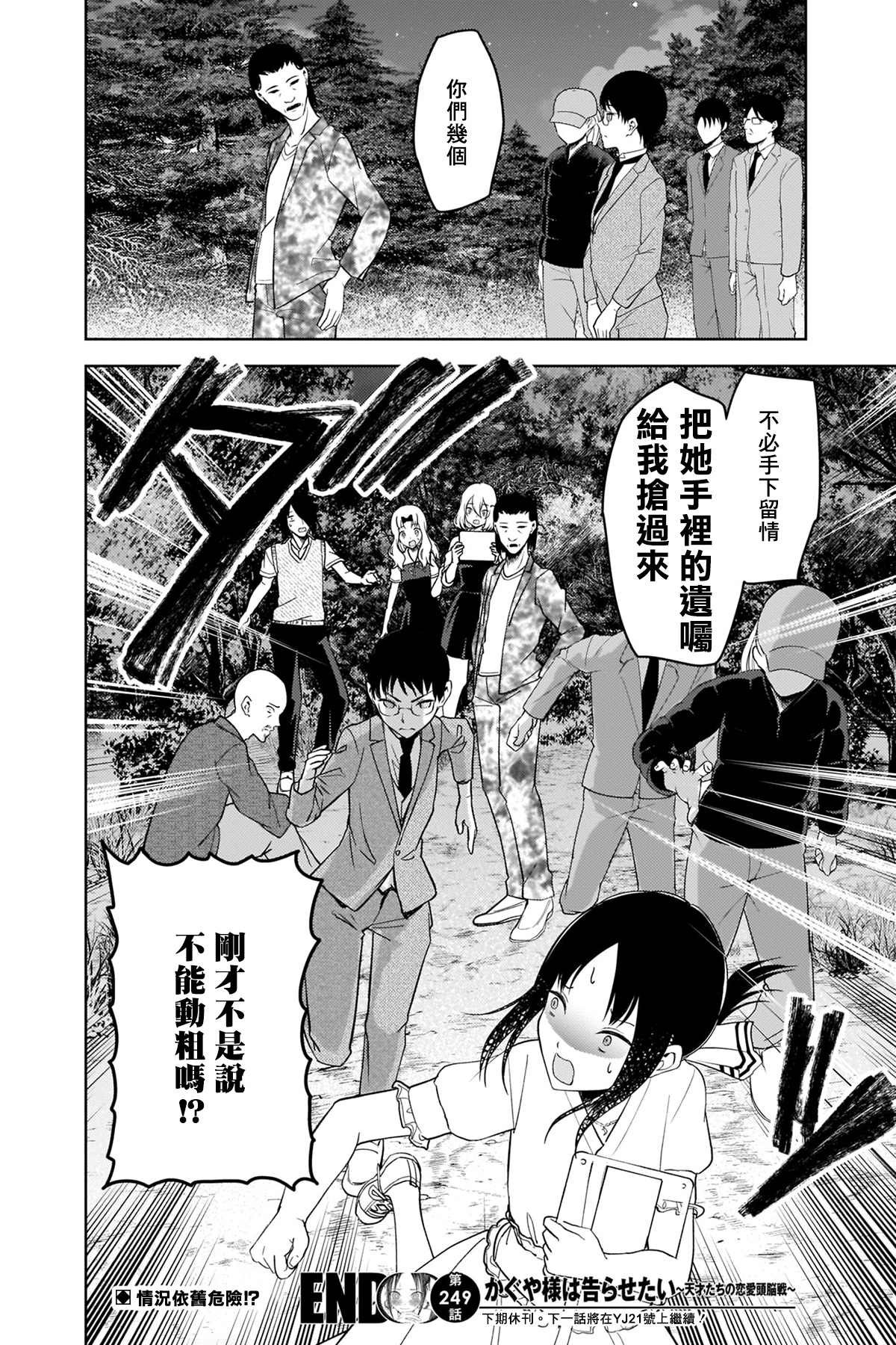 周刊249
