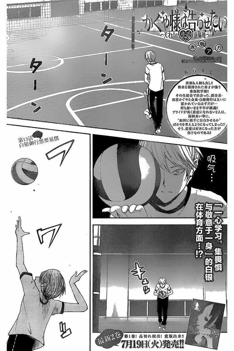 周刊13话