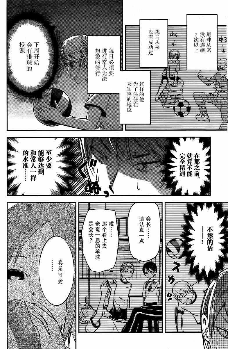 周刊13话