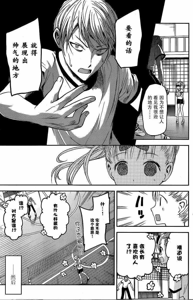 周刊13话
