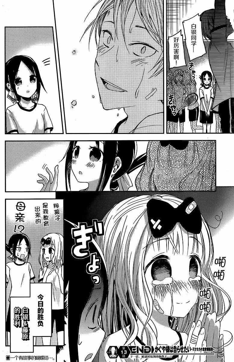 周刊13话