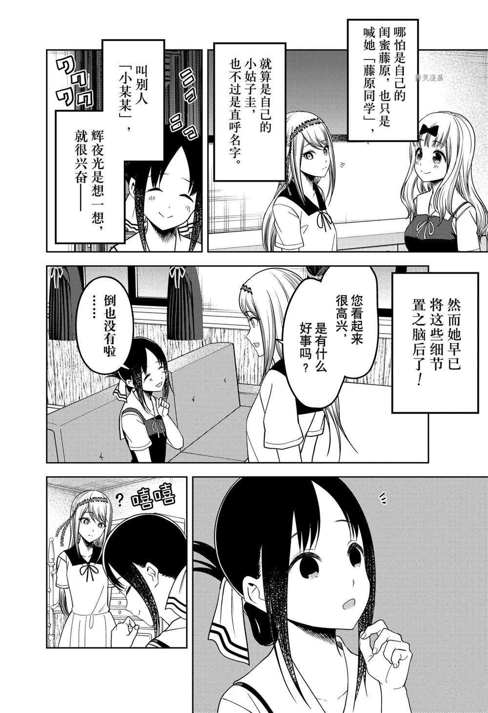 周刊254
