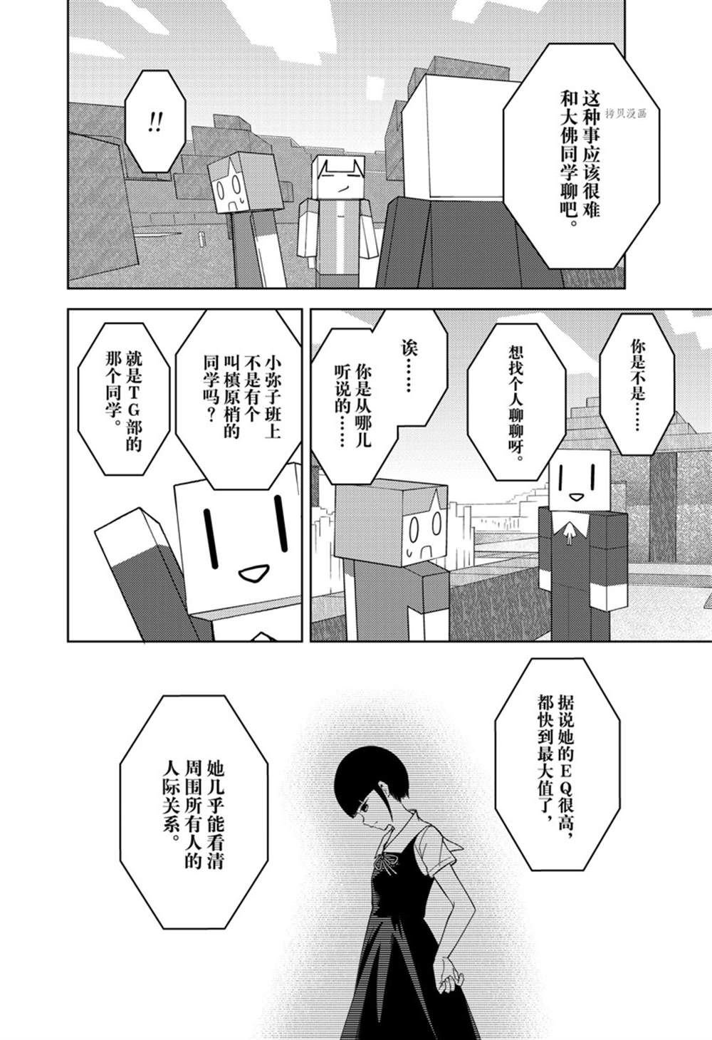 周刊260试看版