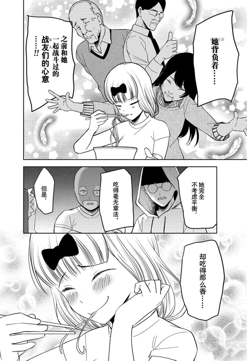 周刊261试看版