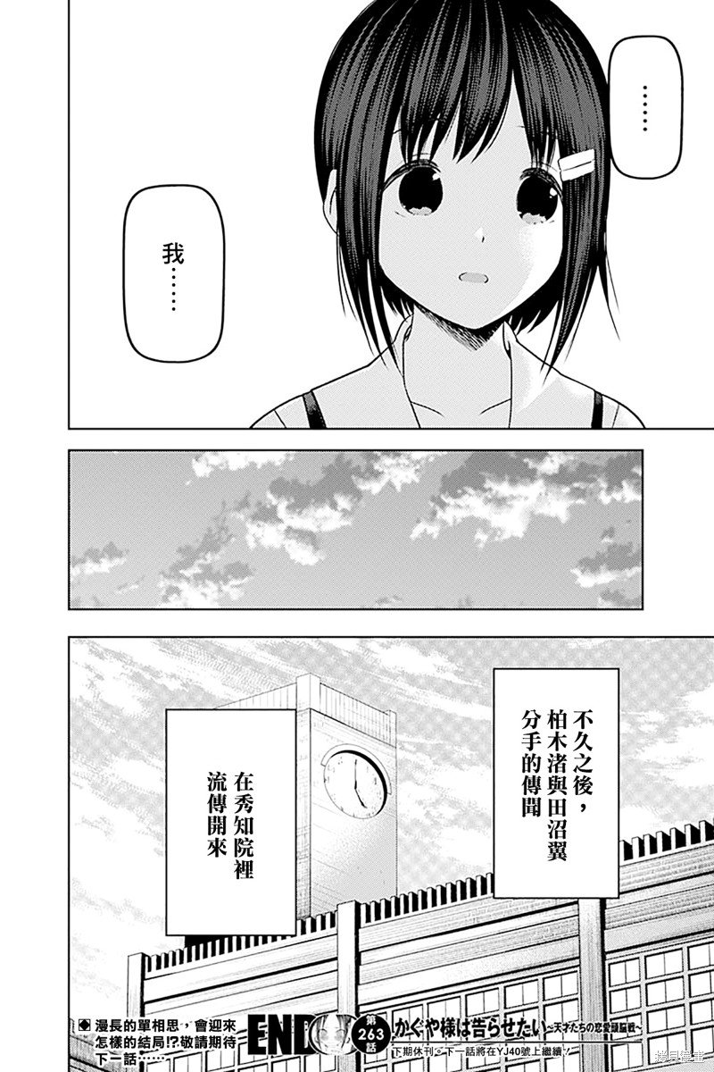 周刊263