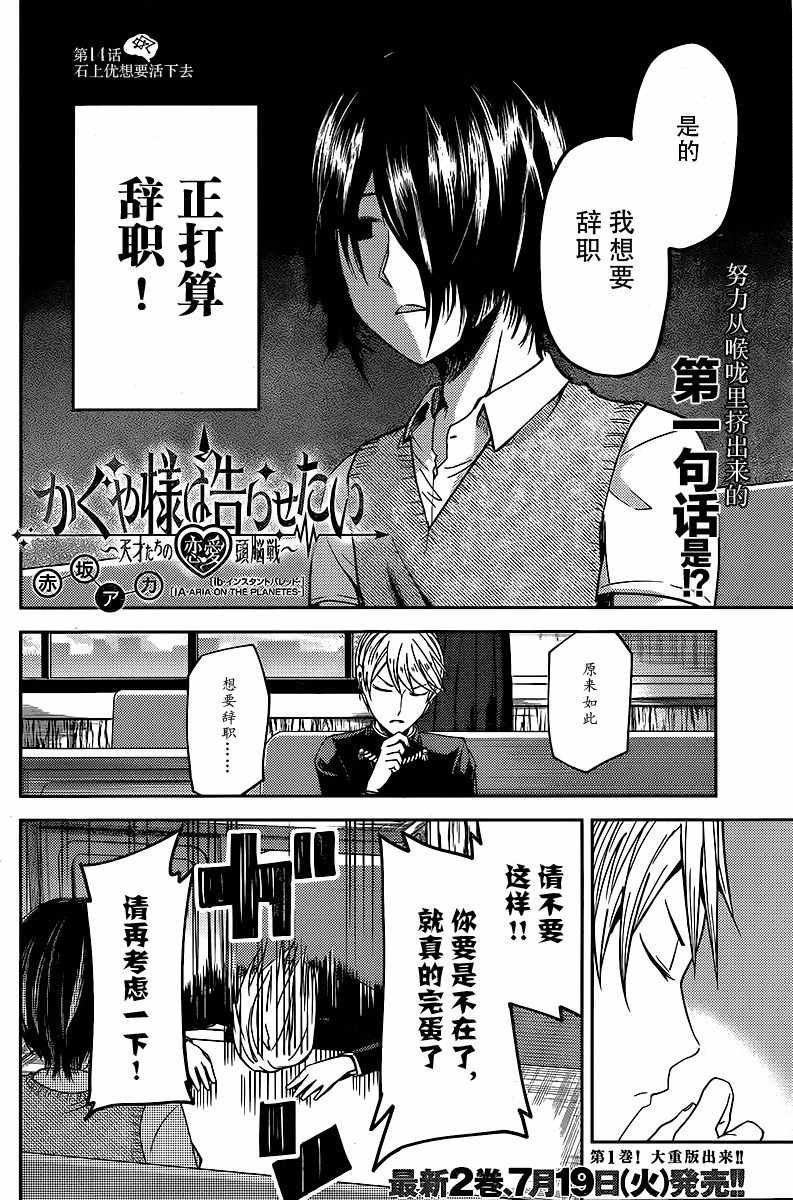 周刊14话