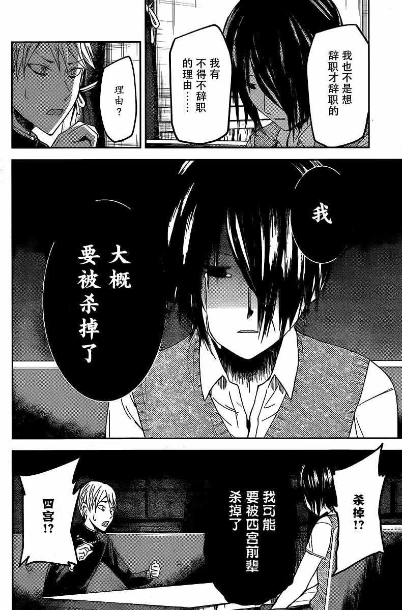 周刊14话