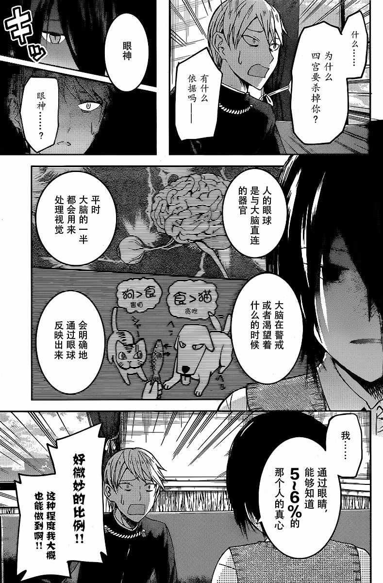 周刊14话