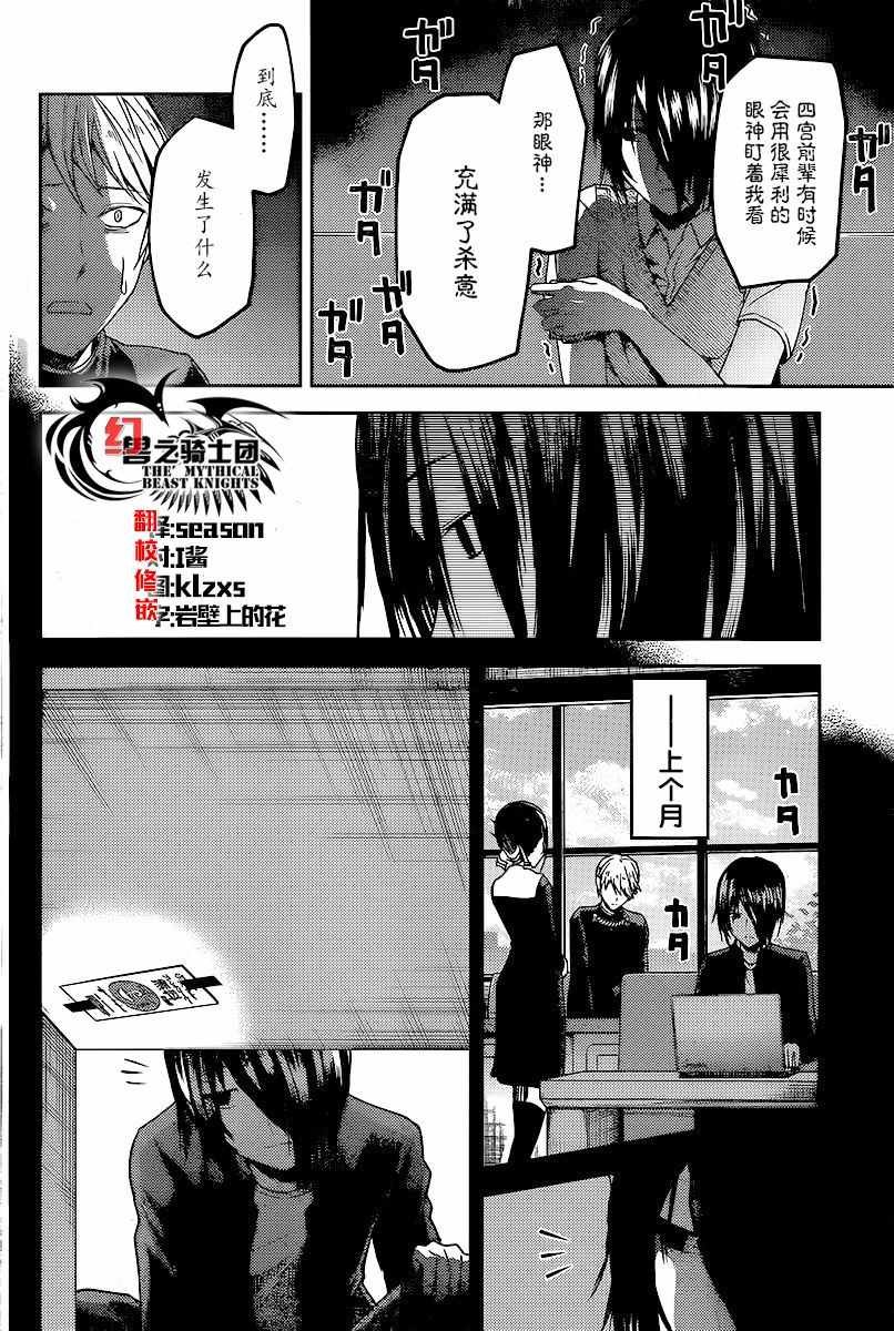 周刊14话