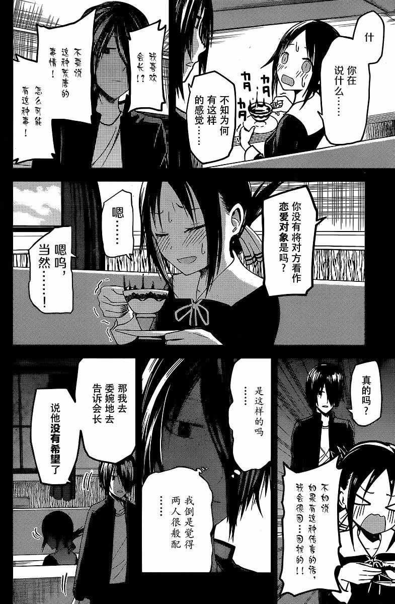 周刊14话