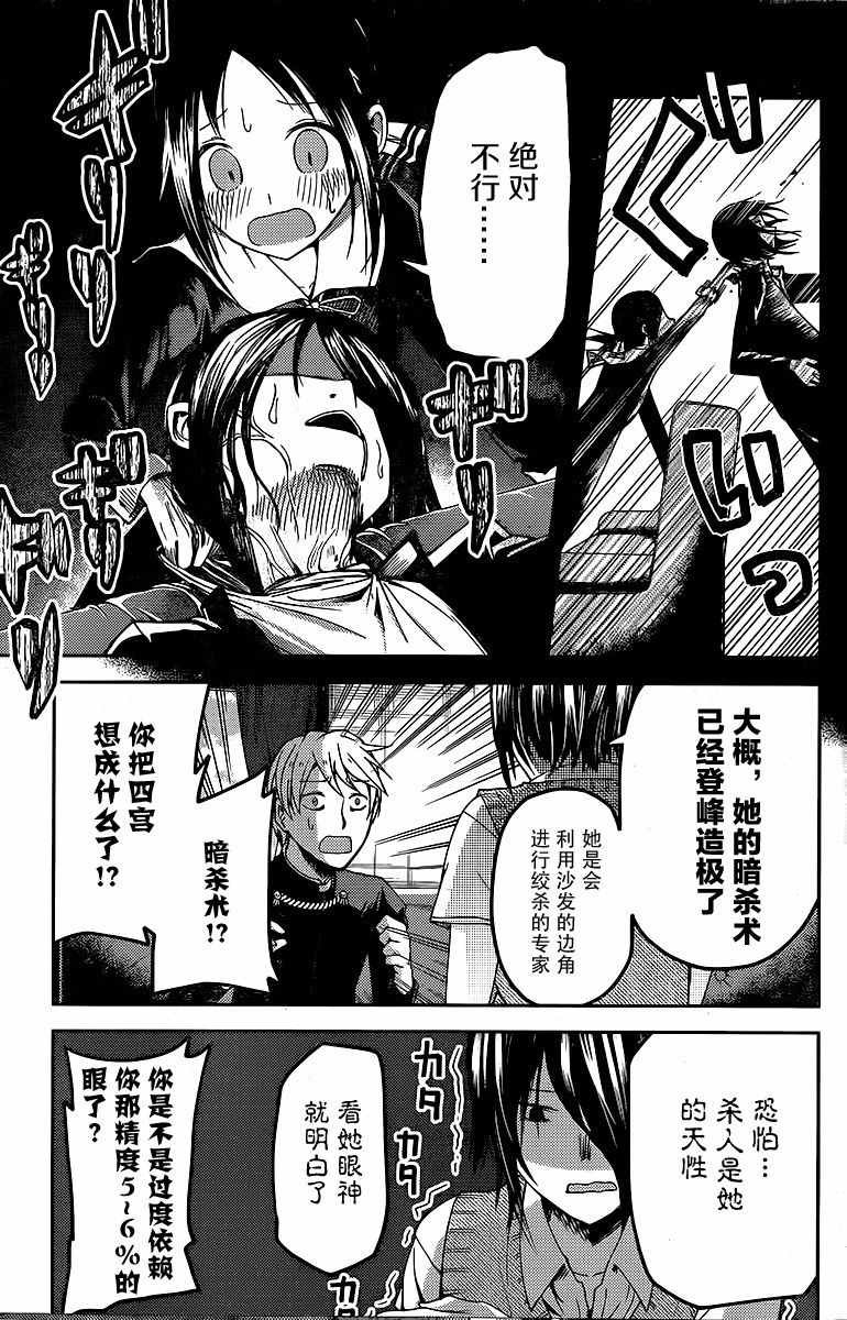 周刊14话