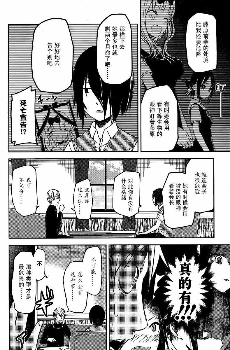 周刊14话