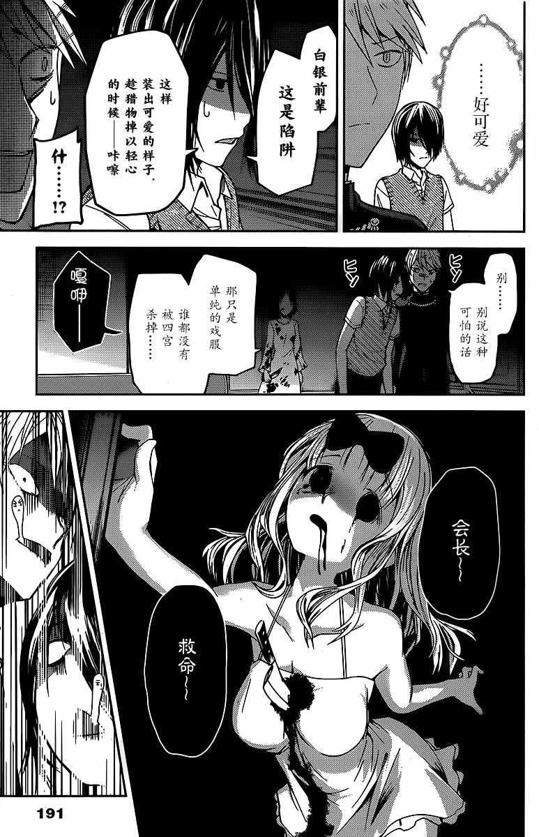 周刊14话