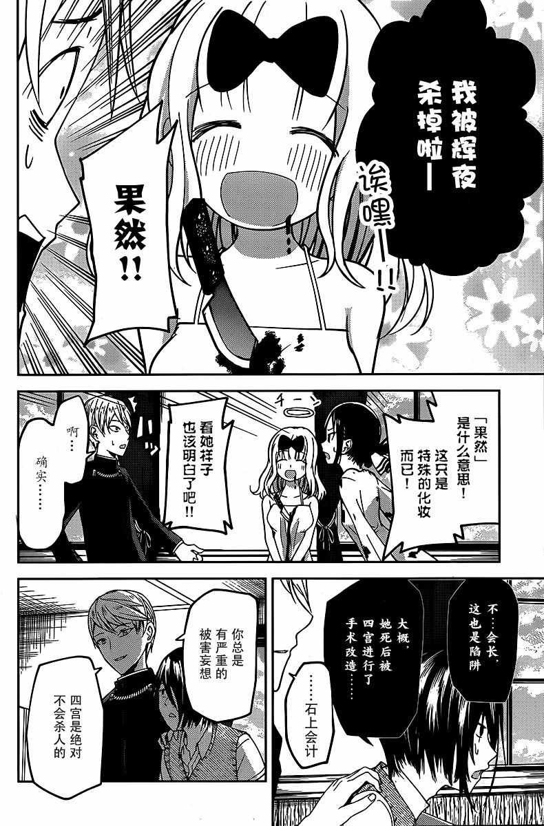 周刊14话