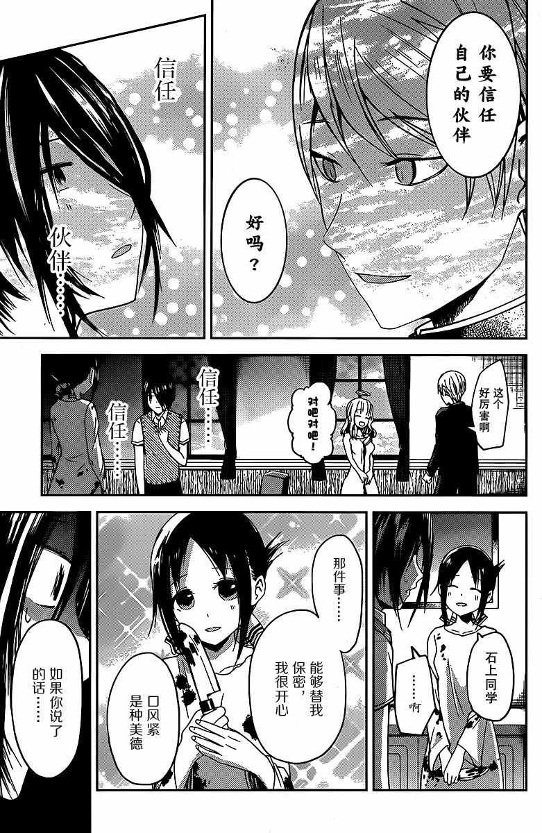 周刊14话