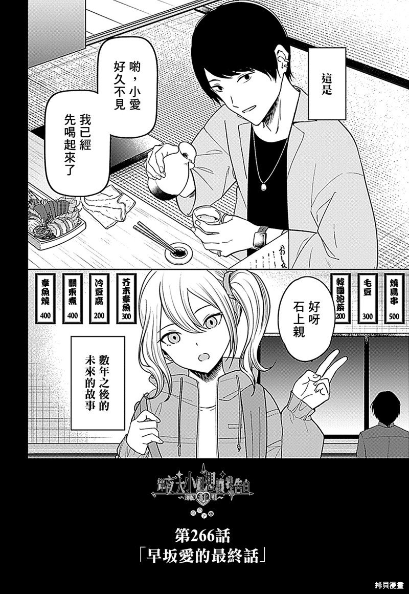 周刊266