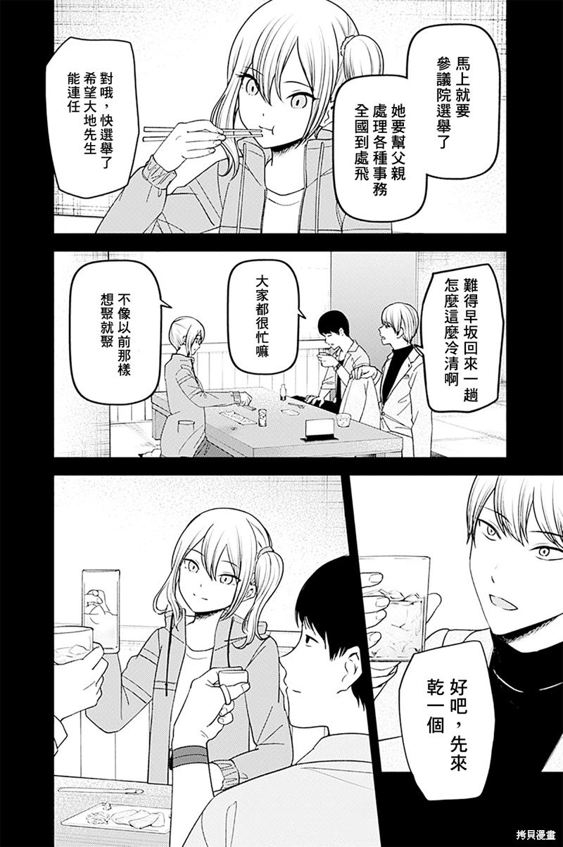 周刊266