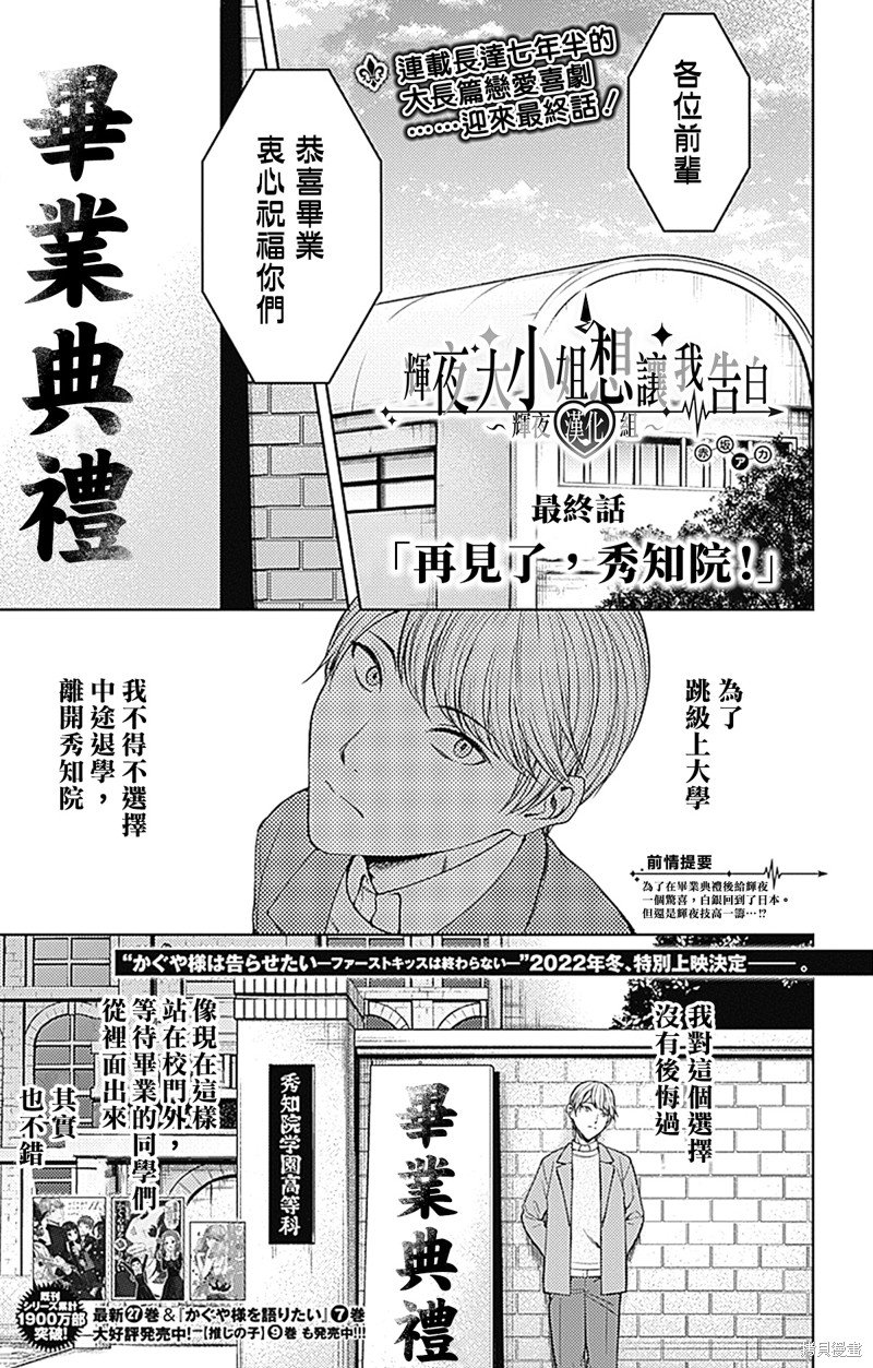 周刊271 最终话