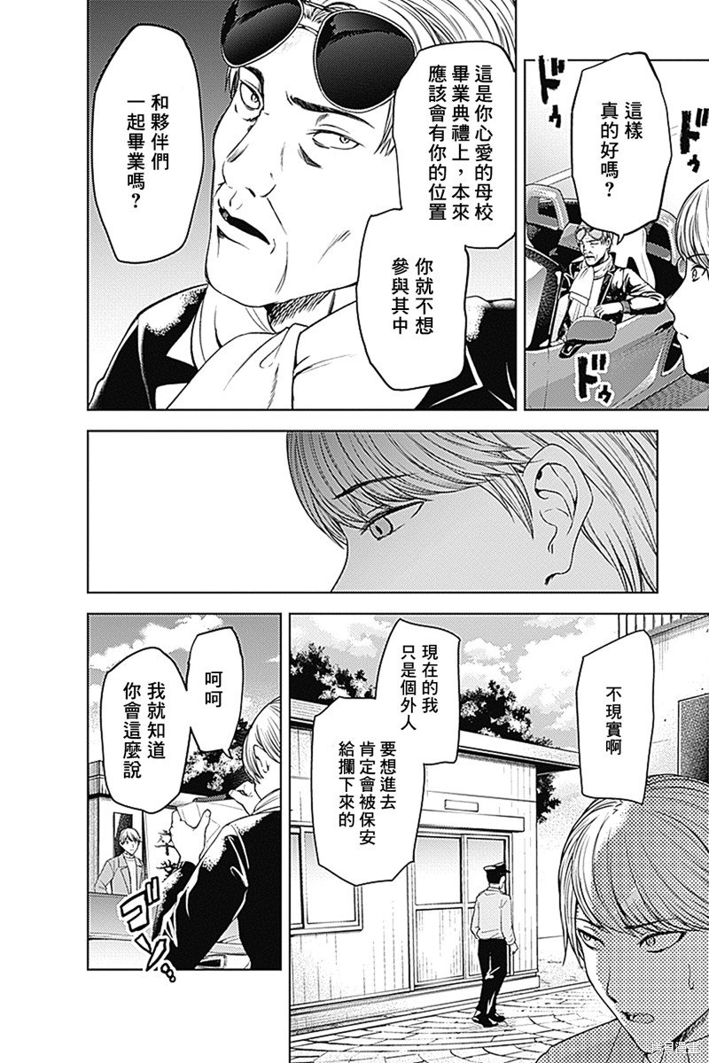 周刊271 最终话