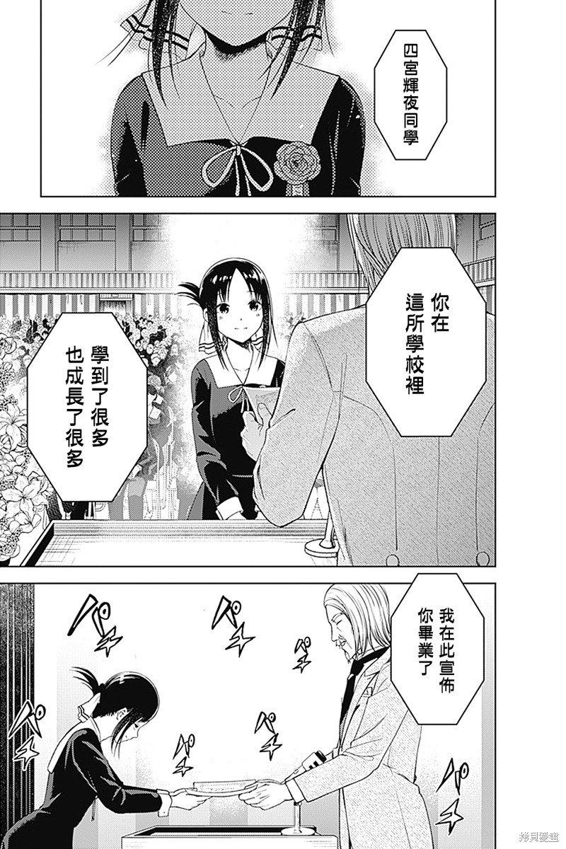 周刊271 最终话