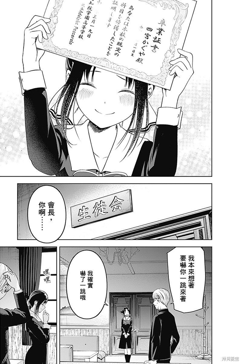 周刊271 最终话