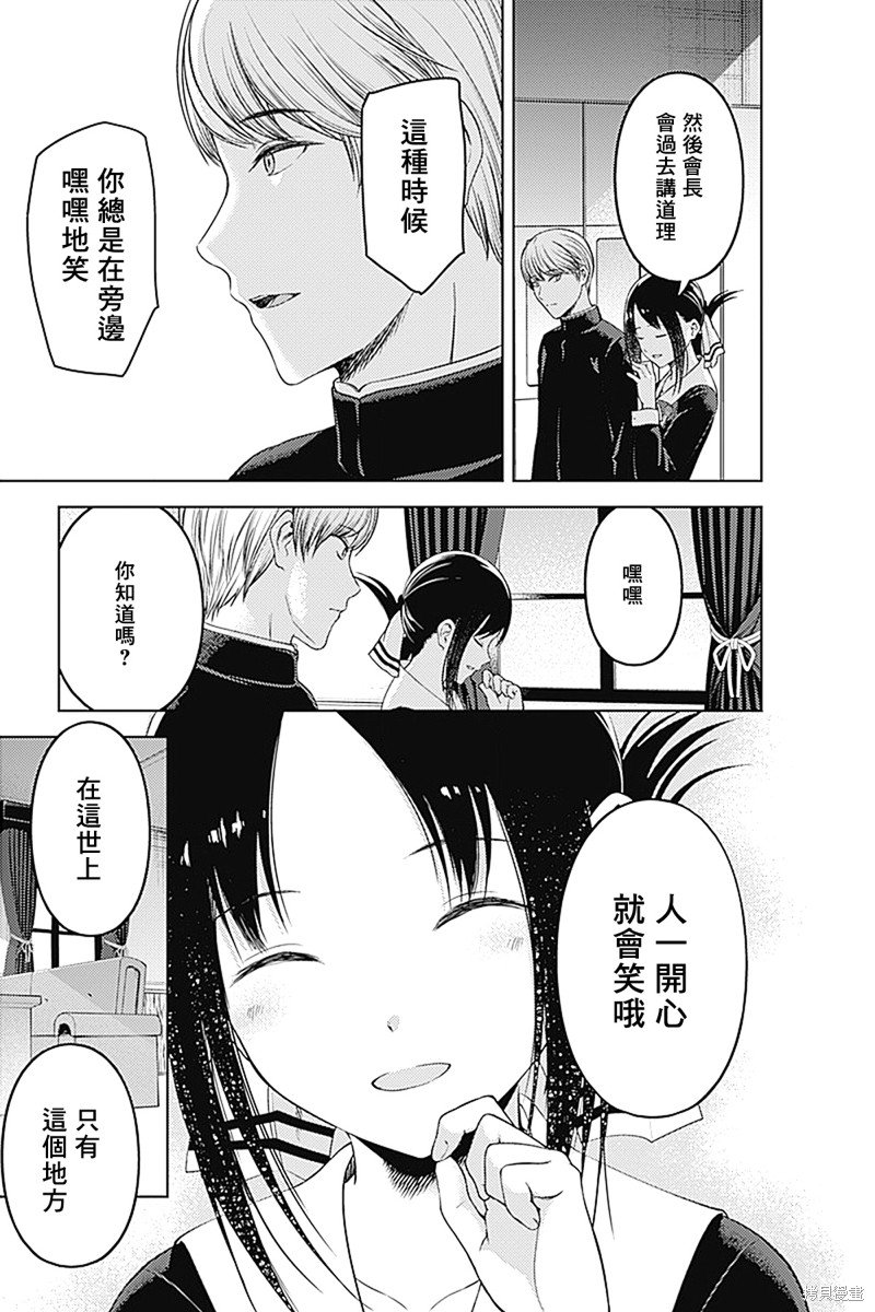周刊271 最终话