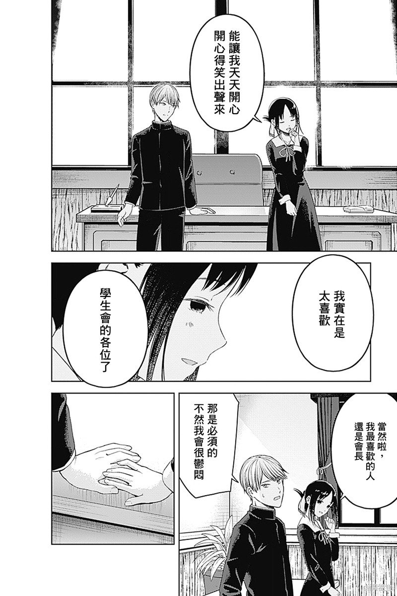 周刊271 最终话