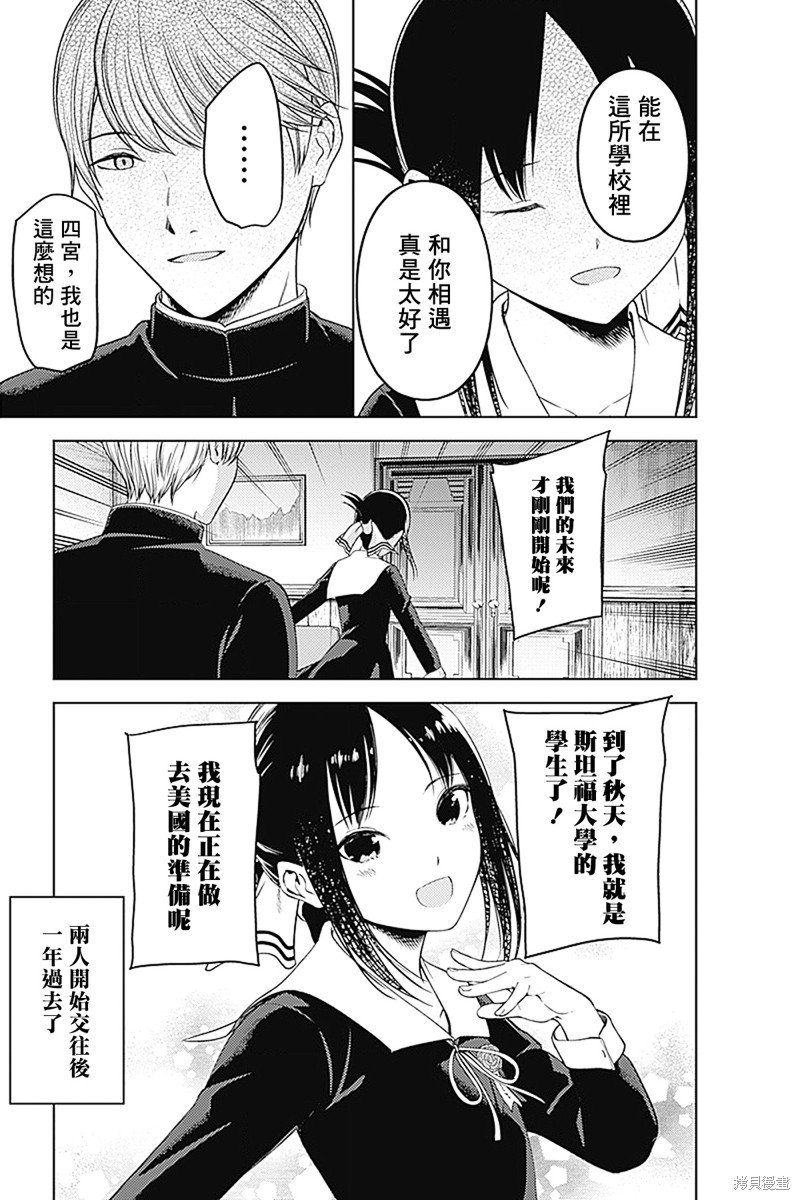 周刊271 最终话