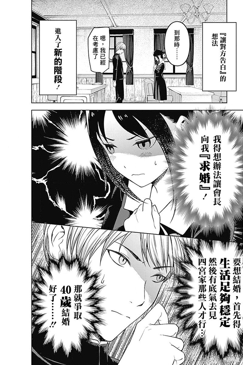 周刊271 最终话
