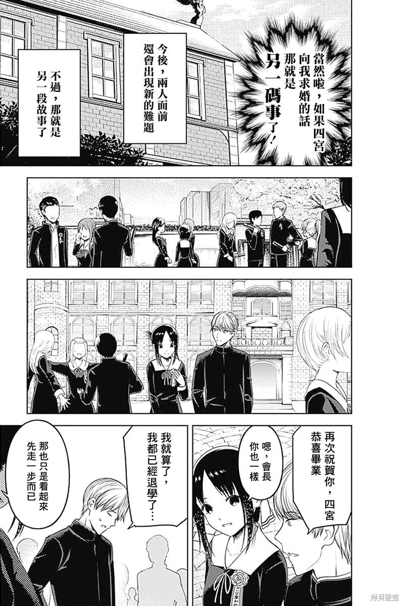 周刊271 最终话