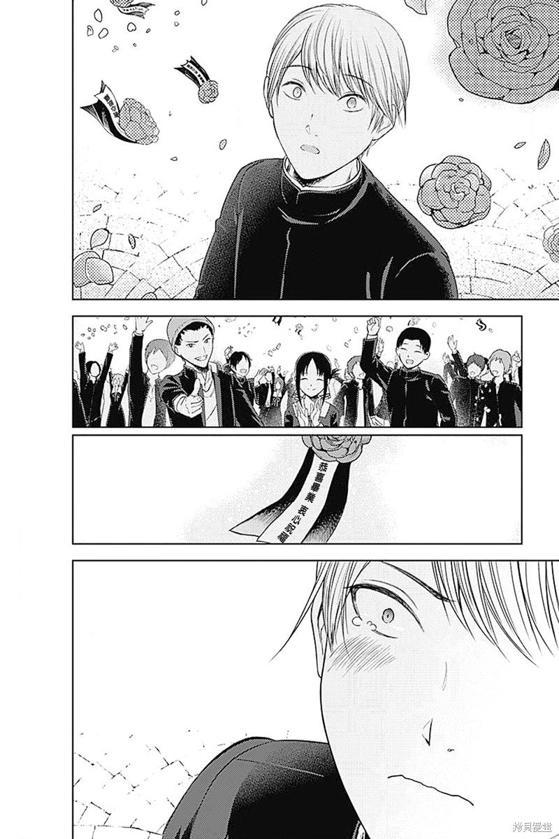 周刊271 最终话