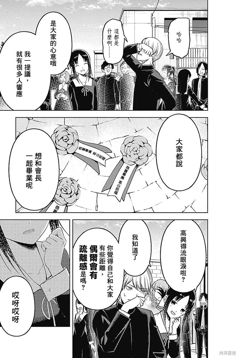 周刊271 最终话
