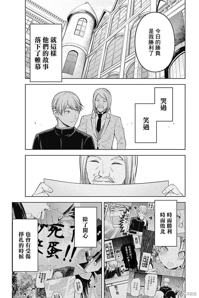 周刊271 最终话