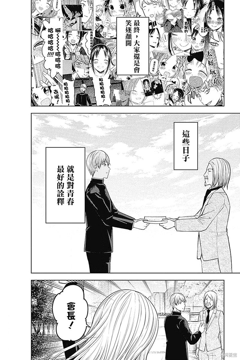周刊271 最终话