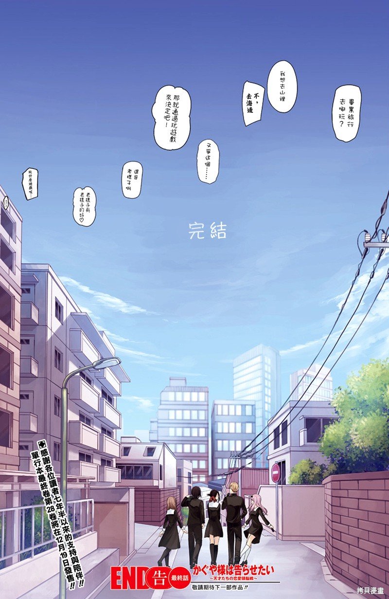 周刊271 最终话