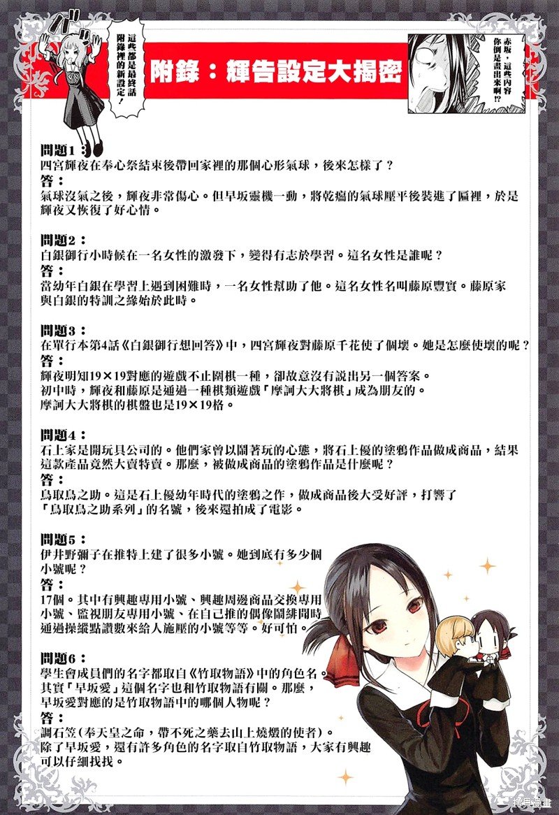 周刊271 最终话