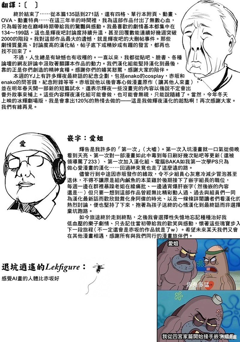 周刊271 最终话