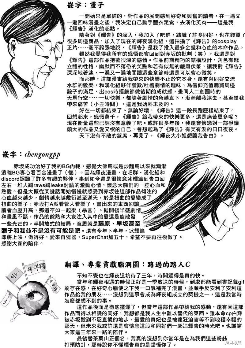 周刊271 最终话