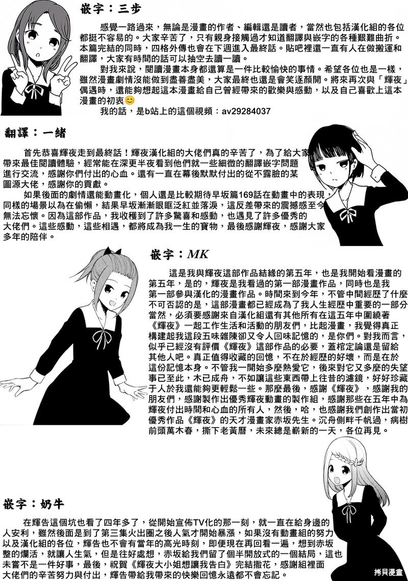 周刊271 最终话