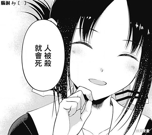 周刊271 最终话