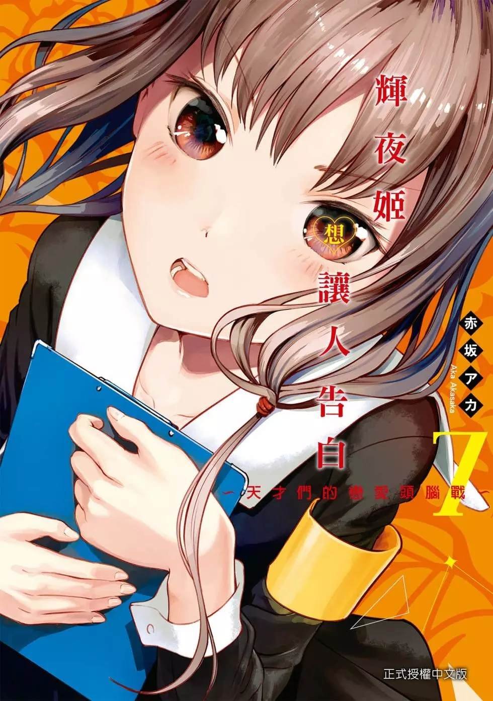 第7卷