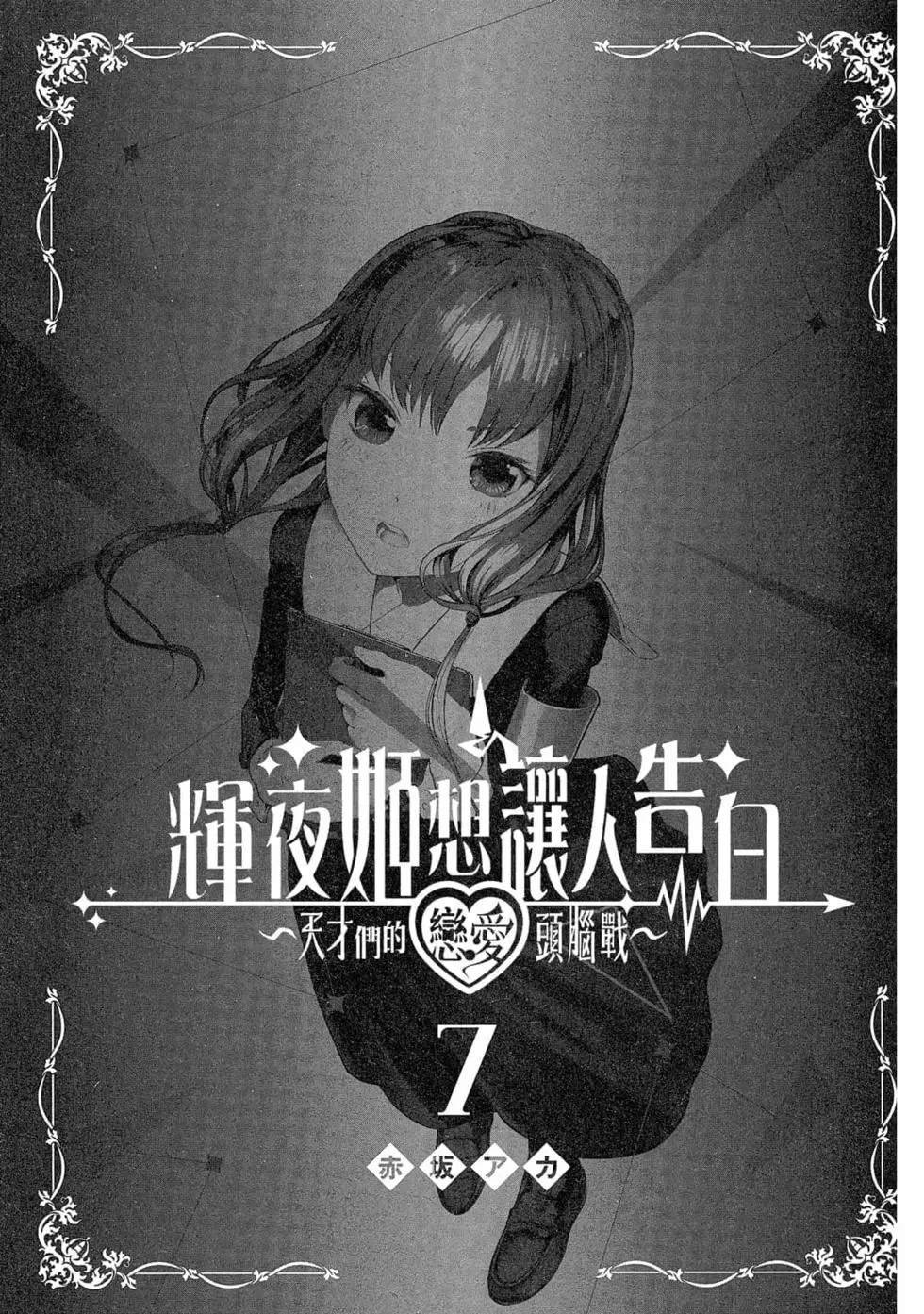 第7卷