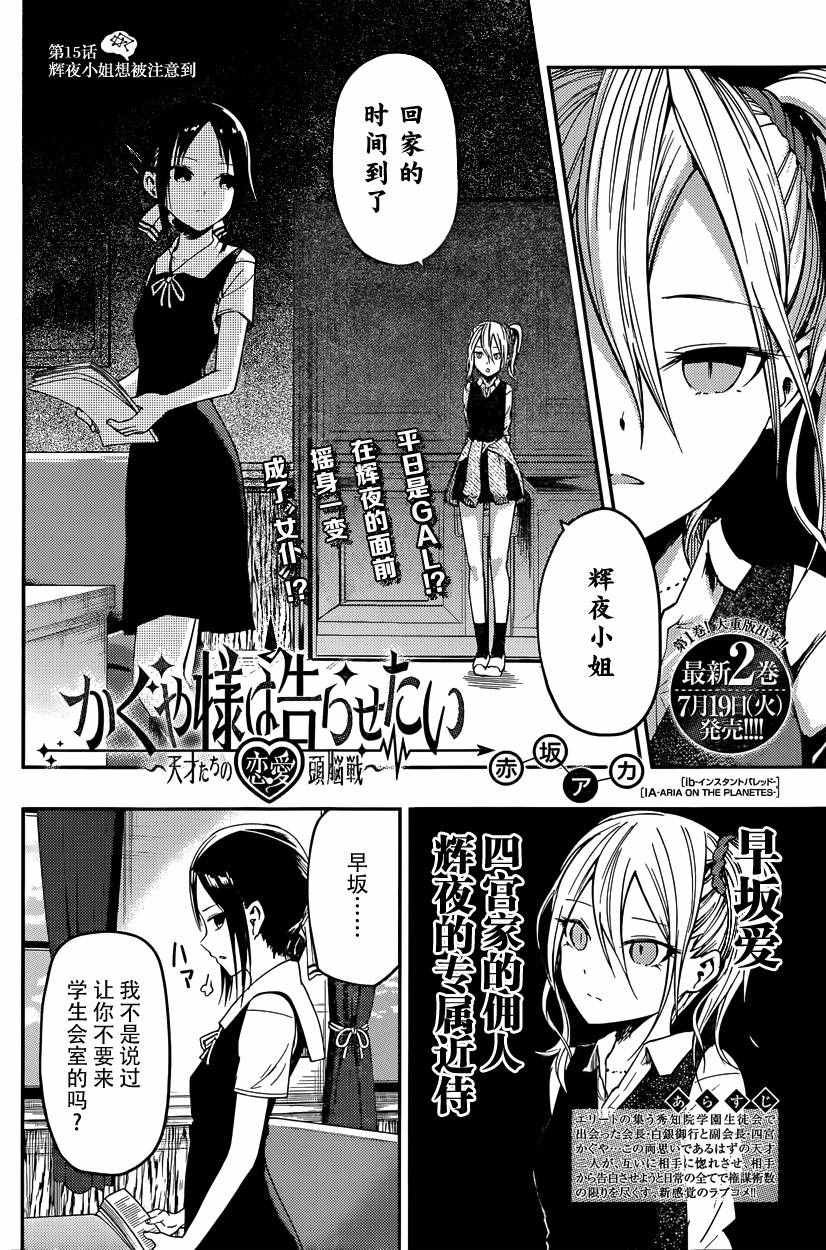 周刊15话