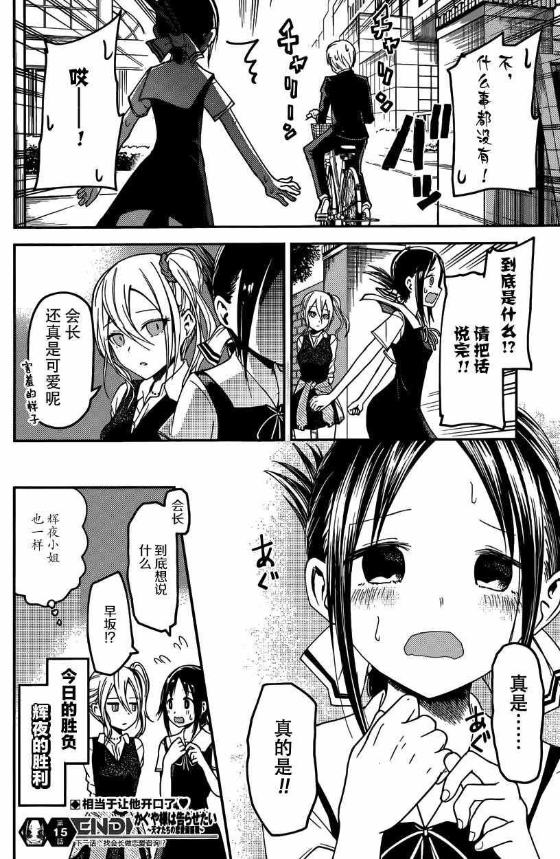 周刊15话